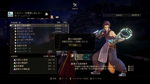 アームズマニア　