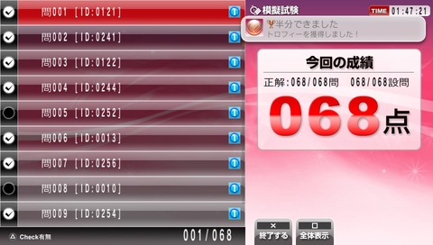 半分できました　