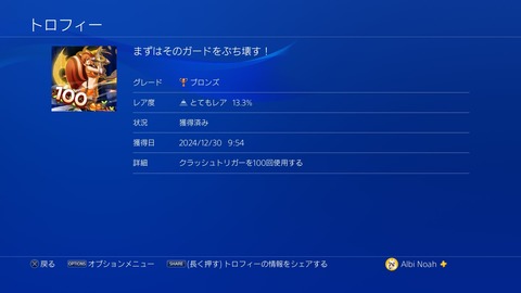 まずはそのガードをぶち壊す!