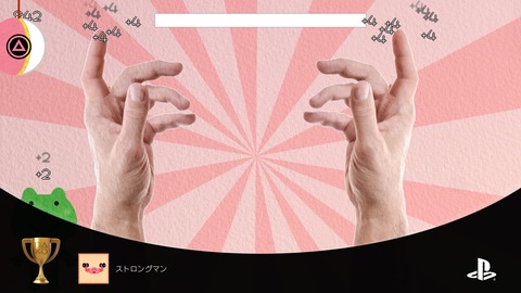 ストロングマン　