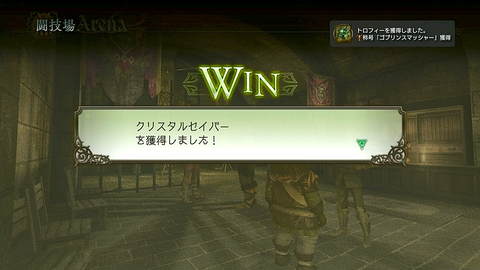 称号「ゴブリンスマッシャー」獲得