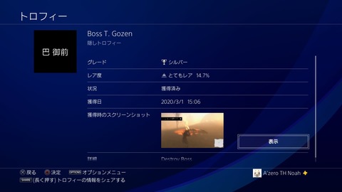 Boss T. Gozen