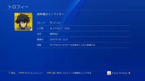 ガンダム無双3 Aruhinosora