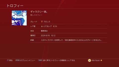 ギャラクシー娘。