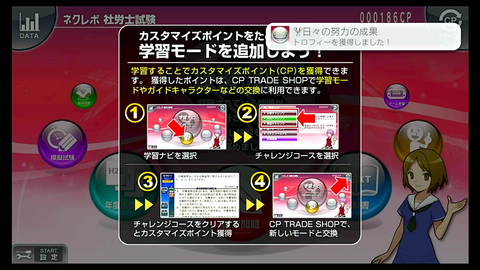 日々の努力の成果