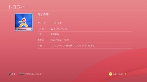 背水の陣