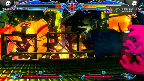 スーパーぬるぬる魔神