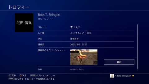 Boss T. Shingen