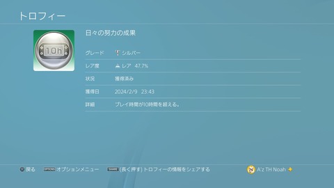 日々の努力の成果