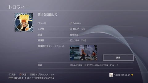 頂点を目指して