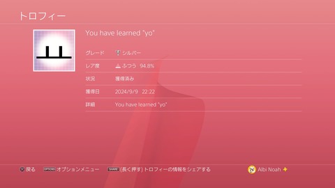 You have learned “yo”