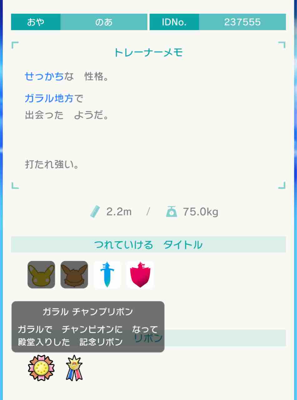 アーマーガア 性格 ポケモン剣盾 キョダイマックスアーマーガアの入手方法と種族値 ソードシールド ゲームエイト