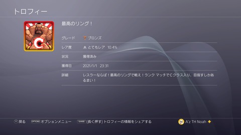 最高のリング！