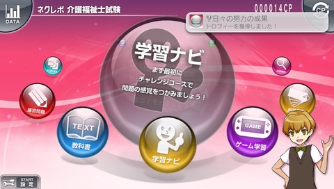 日々の努力の成果　