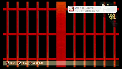 高天原一の花魁