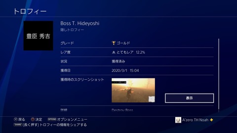Boss T. Hideyoshi