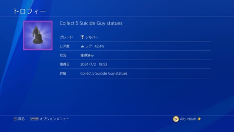 Collect 5 Suicide Guy statues