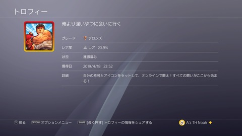 俺より強いやつに会いに行く