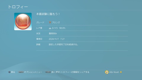 本番試験に臨もう!