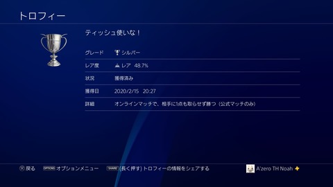 ティッシュ使いな!