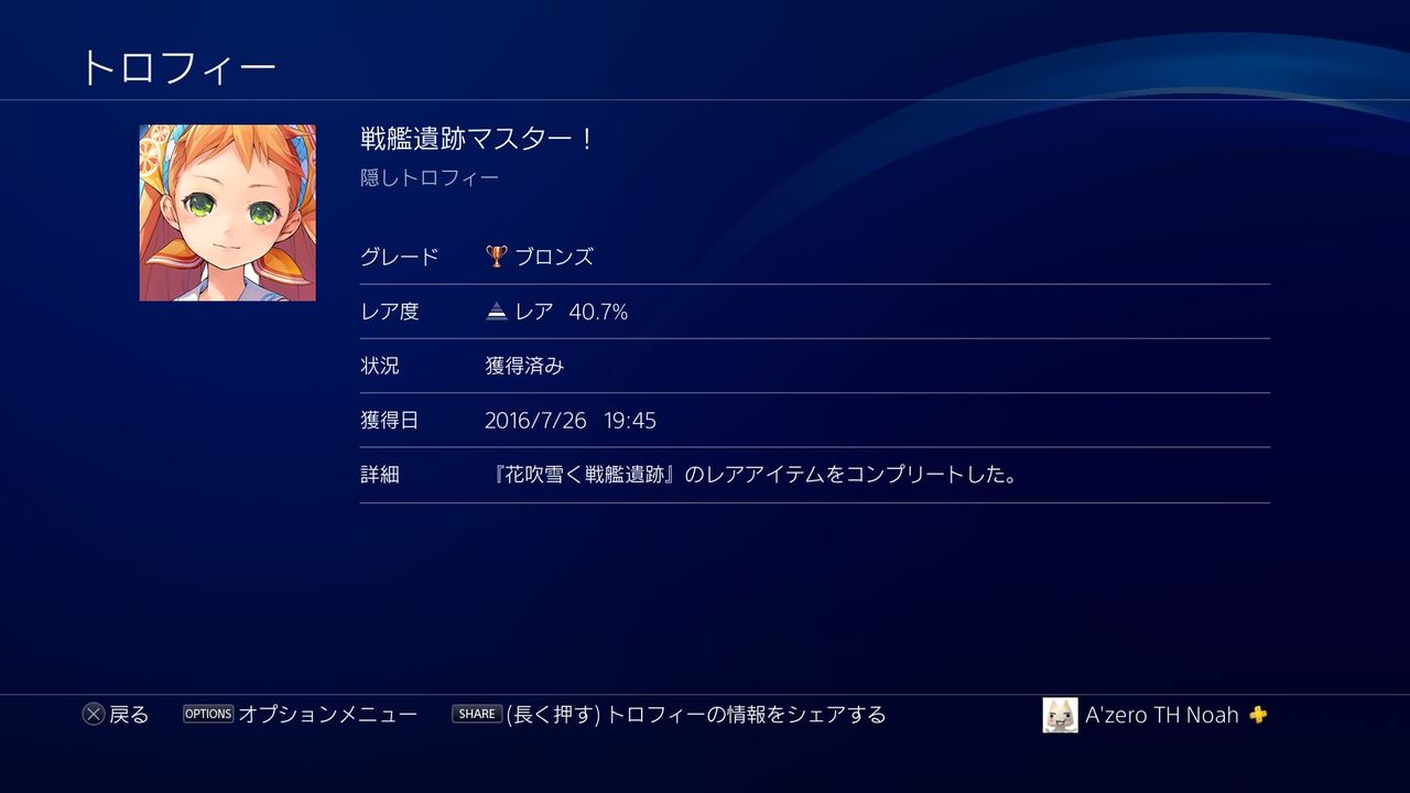 Chaos Rings Aruhinosora Chaos Rings Aruhinosora