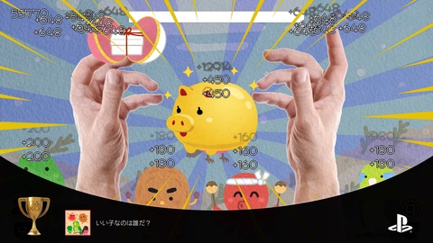 いい子なのは誰だ　