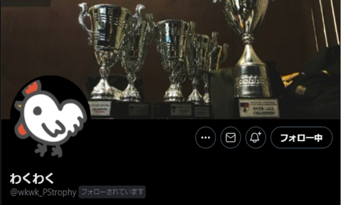 わくわくさん