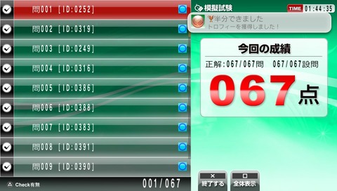 半分できました