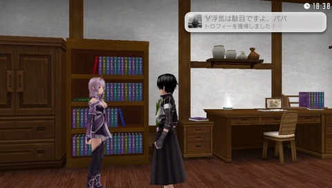 浮気は駄目ですよ、パパ　