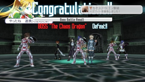 カオスドラゴン撃破　