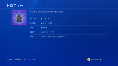 Collect All Suicide Guy statues