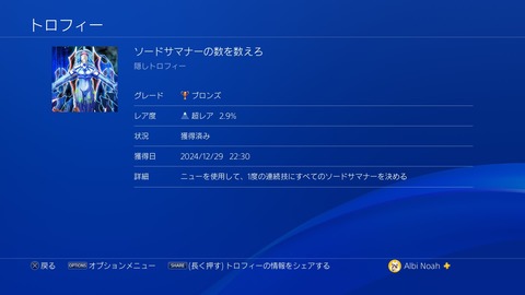 ソードサマナーの数を数えろ