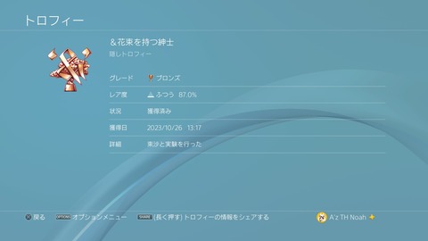 &花束を持つ紳士