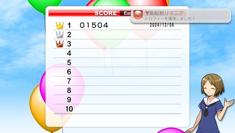 風船割りマニア　