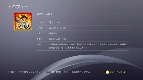 必殺を決めぇ！