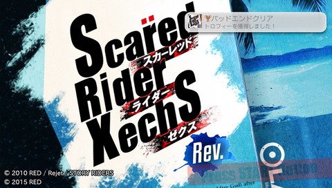 スカーレッドライダーゼクス Rev Aruhinosora スカーレッドライダーゼクス Rev Aruhinosora