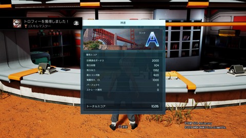 Jスキルマスター　