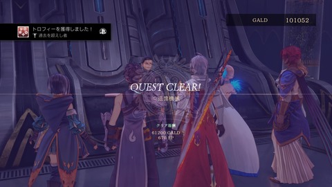 過去を超えし者　