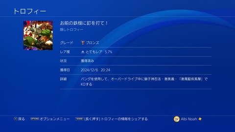 お前の鉄槌に釘を打て!