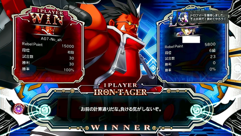 上出来だ!褒めてやろう