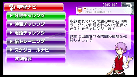 チャレンジャー