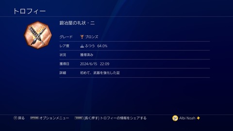 鍛冶屋の礼状・二