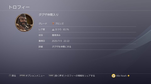 ダグザ仲間入り