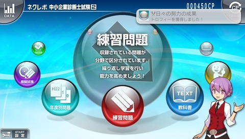 日々の努力の成果