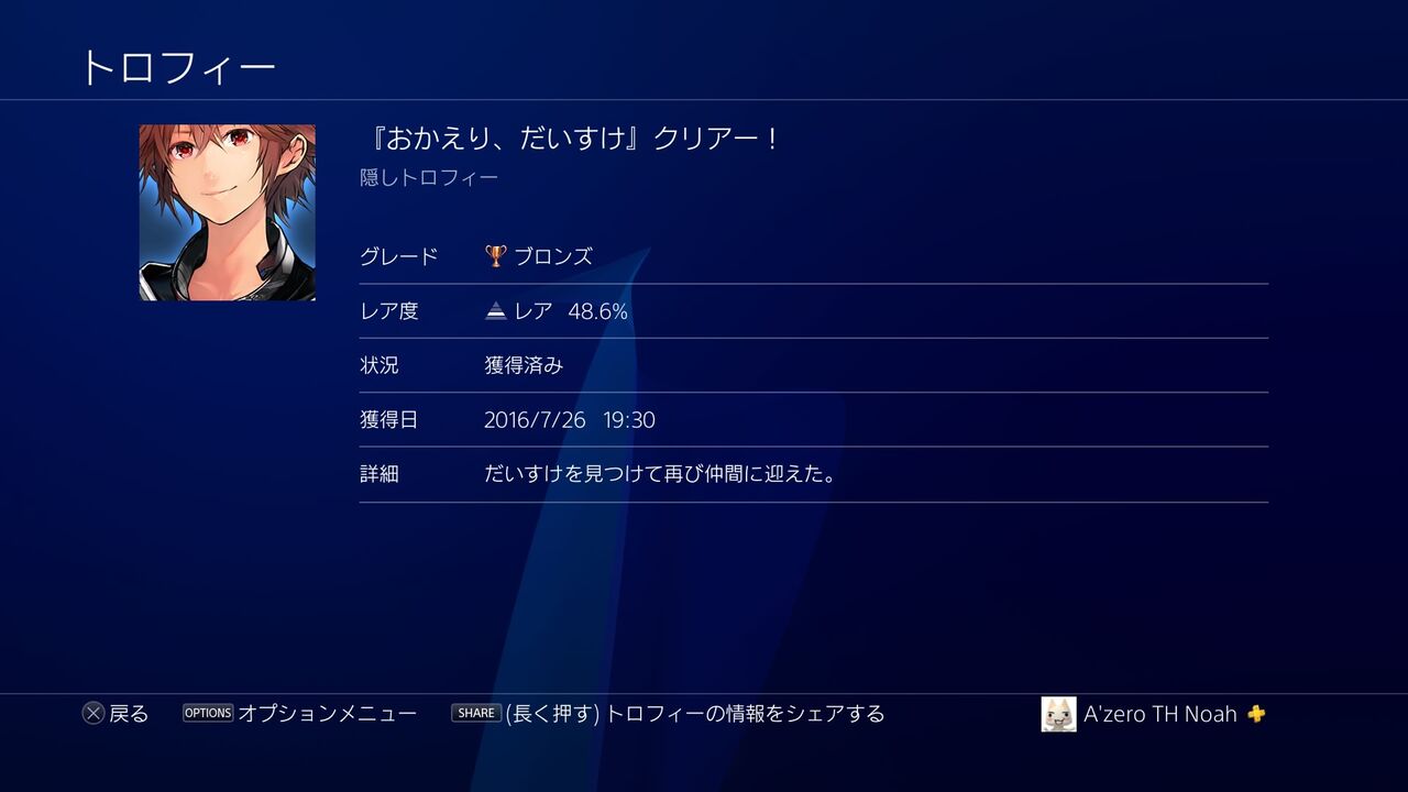 CHAOS RINGS Ⅲ : AruHiNosOra