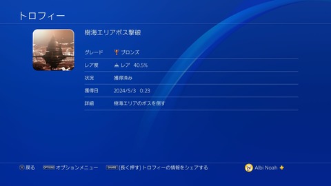 樹海エリアボス撃破