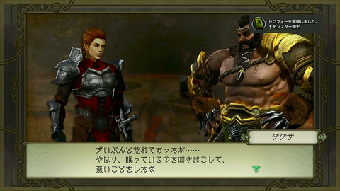 モンスター博士