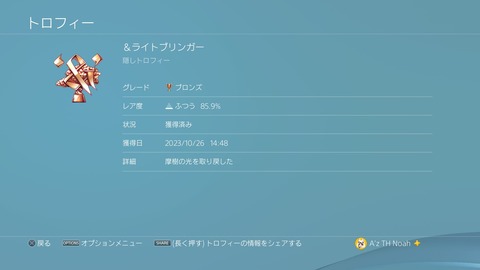 &ライトブリンガー