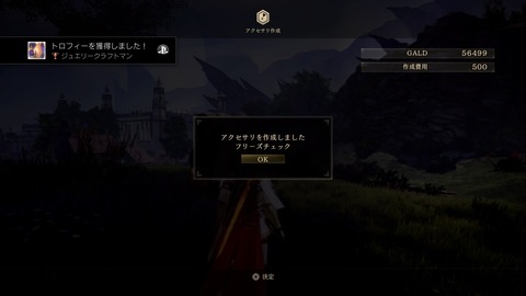 ジュエリークラフトマン　