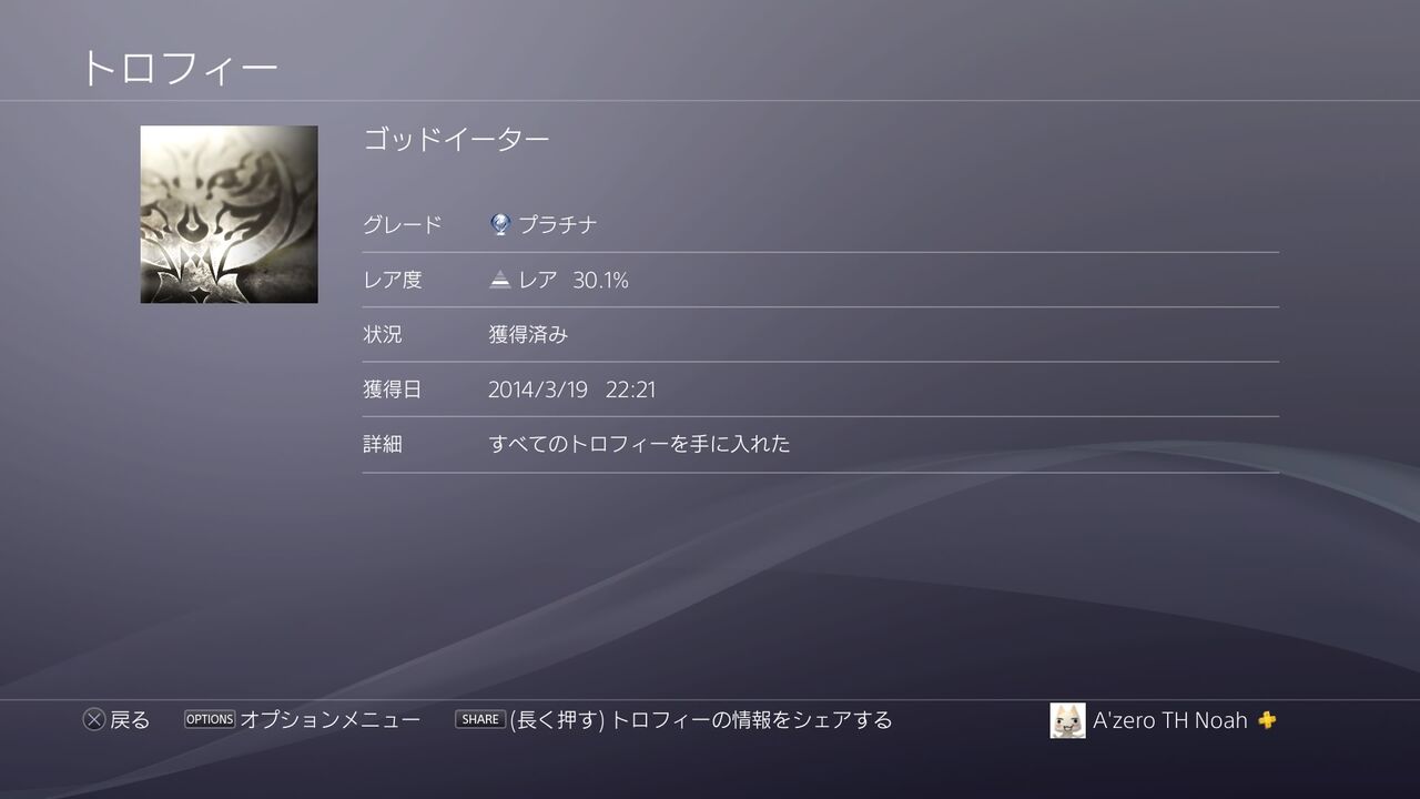 God Eater 2 Aruhinosora God Eater 2 Aruhinosora
